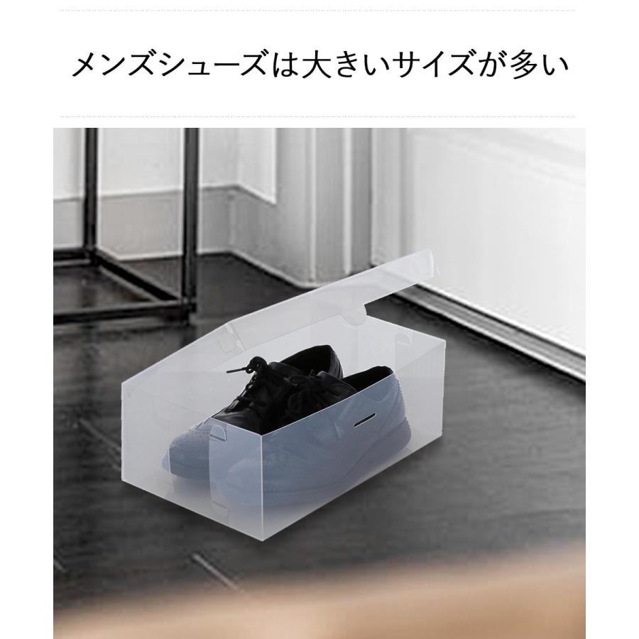 シューズボックス クリア 透明 フルオープン mens 4個セット ゼーエン LivPlus | 透明収納 ボックス シューズケース スリム メンズ 靴箱 靴 収納 |  | 02