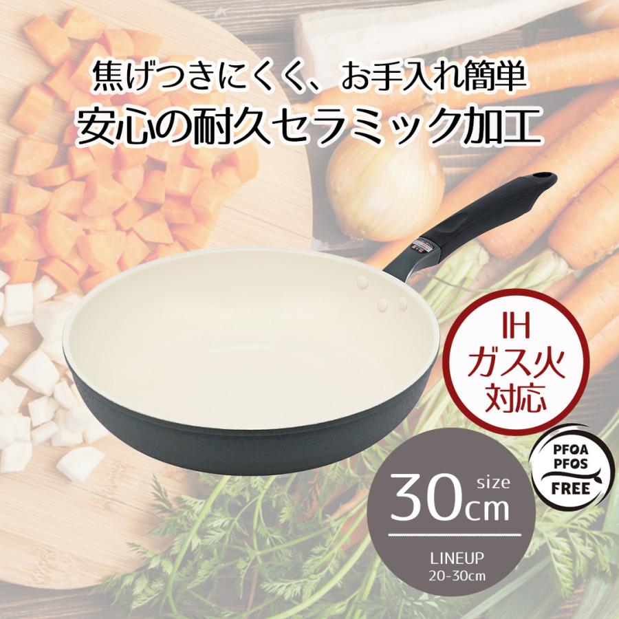 爆買 セラミック フライパン IH ガス 30cm アリエッタネクスト ND-3614