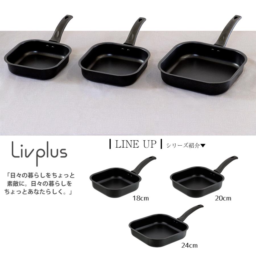 四角い フライパン 18cm 単品 ガス火 IH 対応 LivPlus | ガス 四角 18 兼用 PFOS フリー 四角すぎるフライパン 料理道具 料理器具 キッチン用具 調理用品 IH対応 |  | 07
