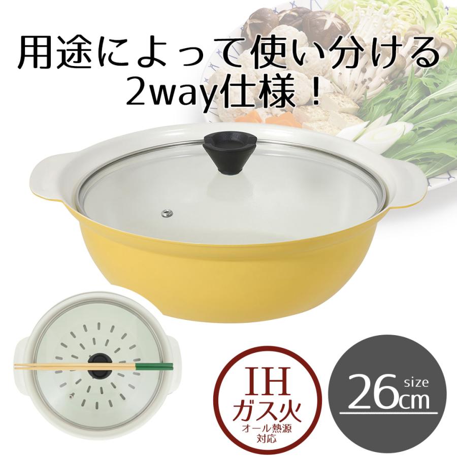 爆買 卓上鍋 セラミック IH ガス火 蒸目皿付 26cm ガラス蓋付 ビストロ