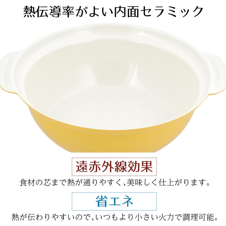 卓上鍋 セラミック IH ガス火 蒸目皿付 26cm ガラス蓋付 ビストロ