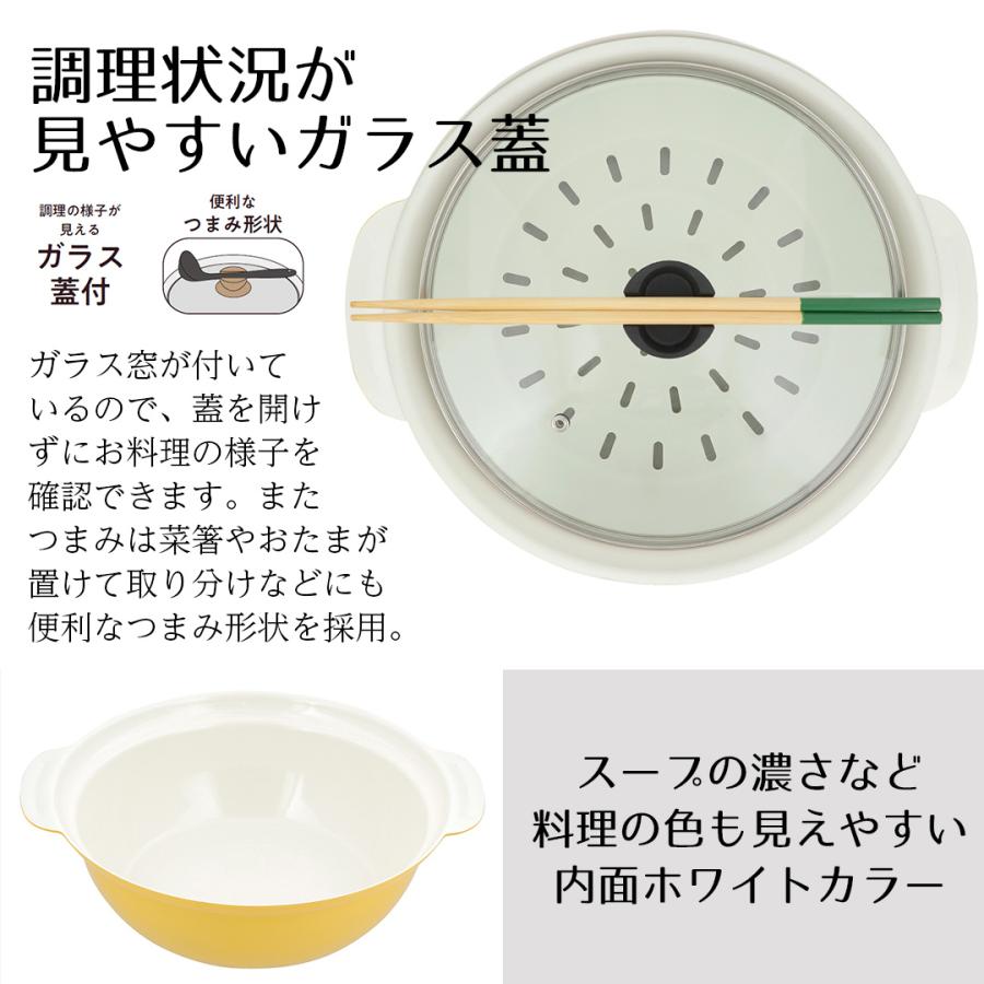 卓上鍋 セラミック IH ガス火 蒸目皿付 26cm ガラス蓋付 ビストロ