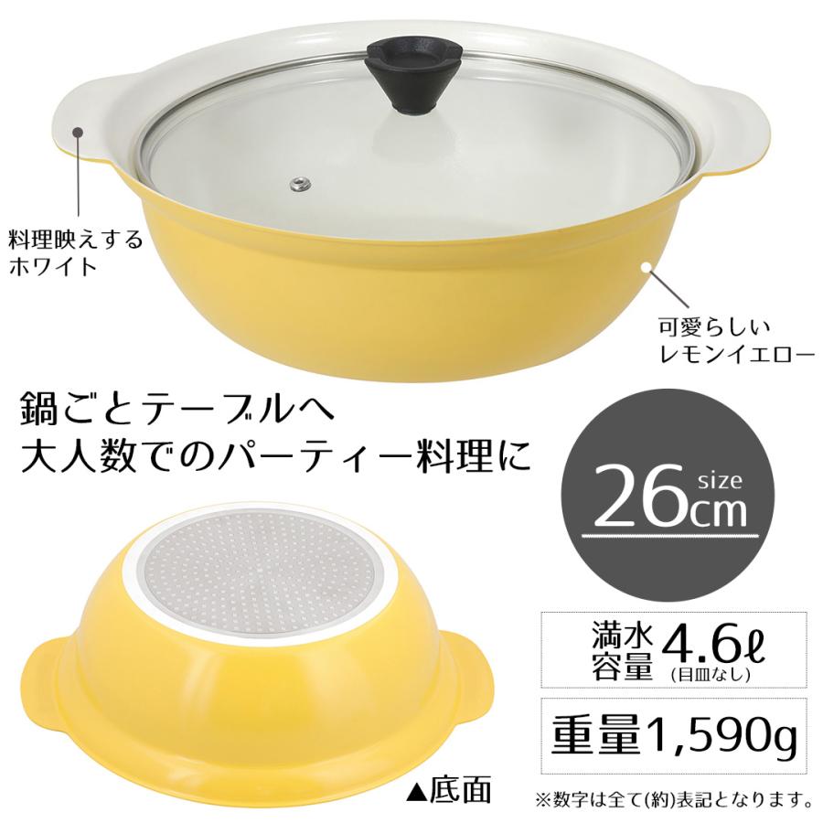 卓上鍋 セラミック IH ガス火 蒸目皿付 26cm ガラス蓋付 ビストロ
