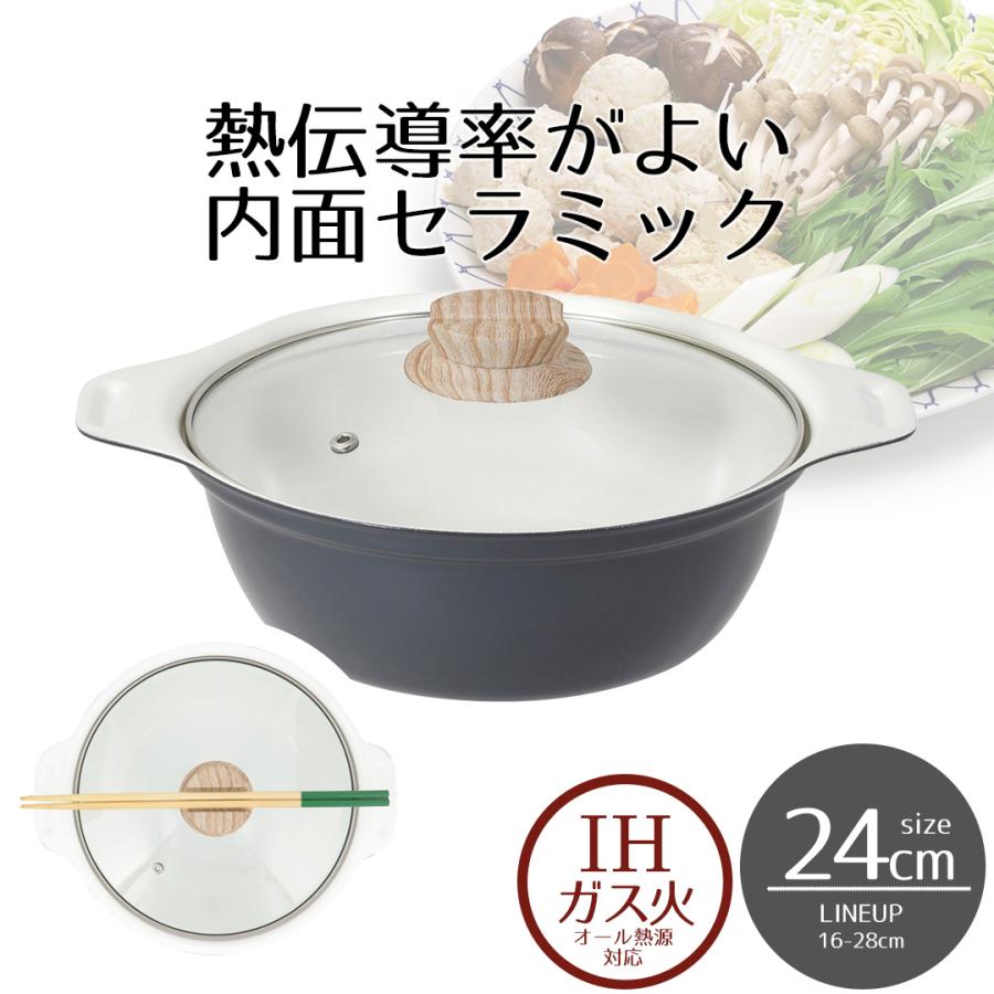 爆買 卓上鍋 セラミック IH ガス火 24cm ガラス蓋付 ビストロ