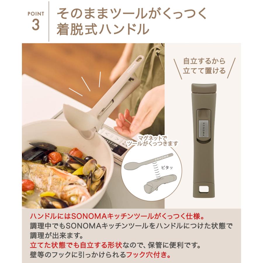 公式販売店】 フライパン セット SONOMA | IH ガス火対応 取っ手が