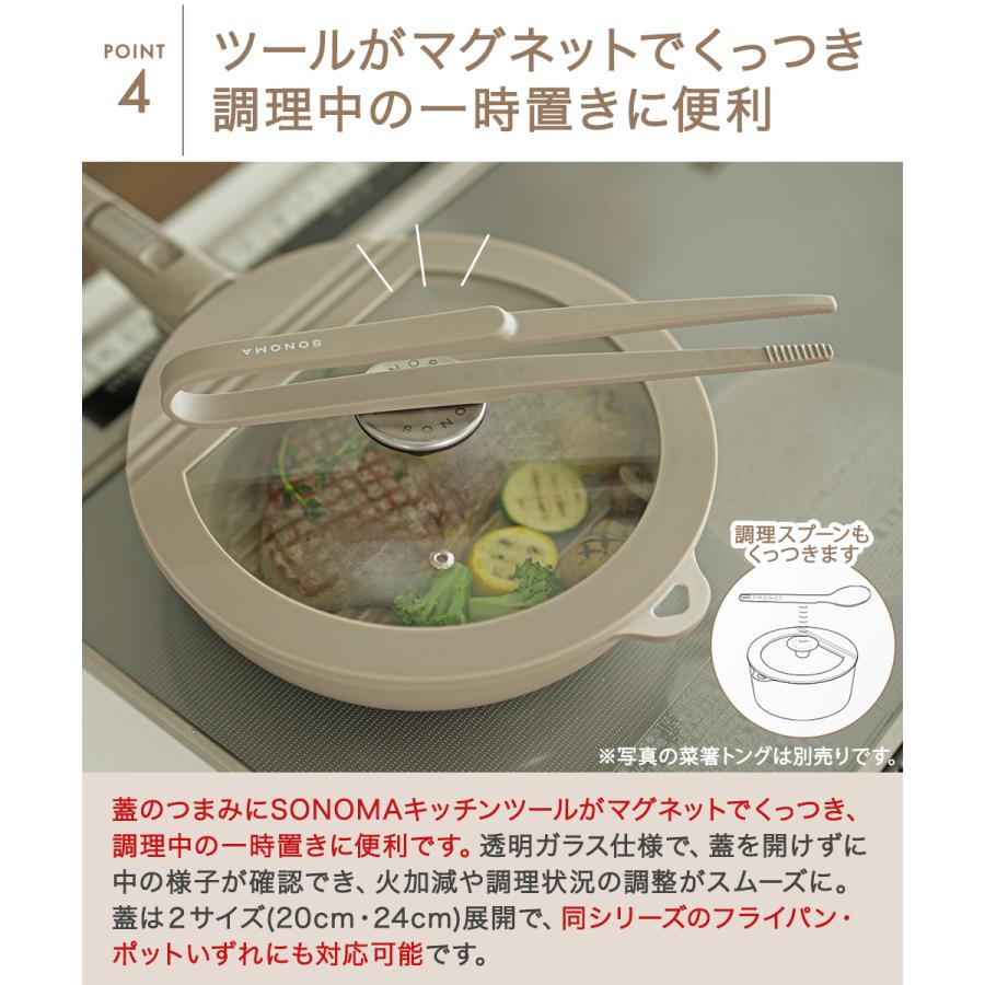 公式販売店】 フライパン セット SONOMA | IH ガス火対応 取っ手が