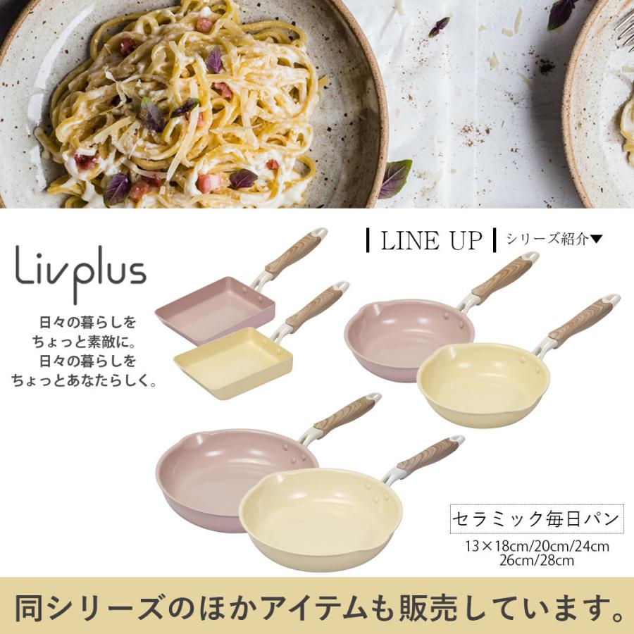 IHフライパン 20cm IH ガス火対応 セラミック毎日パン | ベストコ