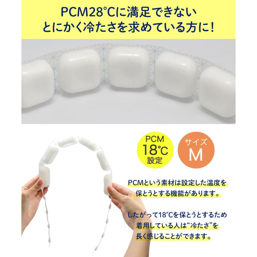 冷えすぎる ボディベルト Mサイズ ND-6552 | 冷え 冷やす ベルト