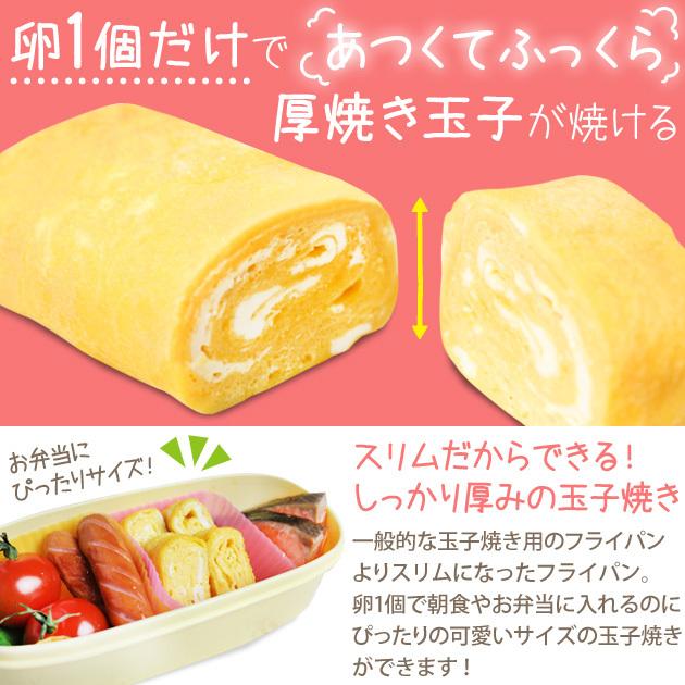 ステンレス2層鋼ふっ素加工 IHスリム 玉子焼 | 玉子焼き機 卵焼き器