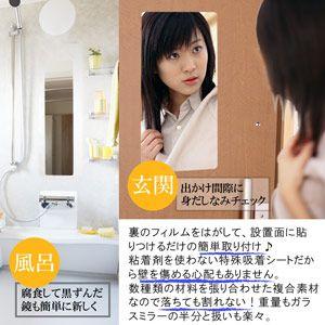 ニューはるぴた 280×165mm | 貼る鏡 壁 貼る 鏡 浴室 割れない鏡 フィルムミラー ミラー シール コンパクト 玄関 全身鏡 軽量 ウォールミラー 全身 お風呂 風呂 |  | 02