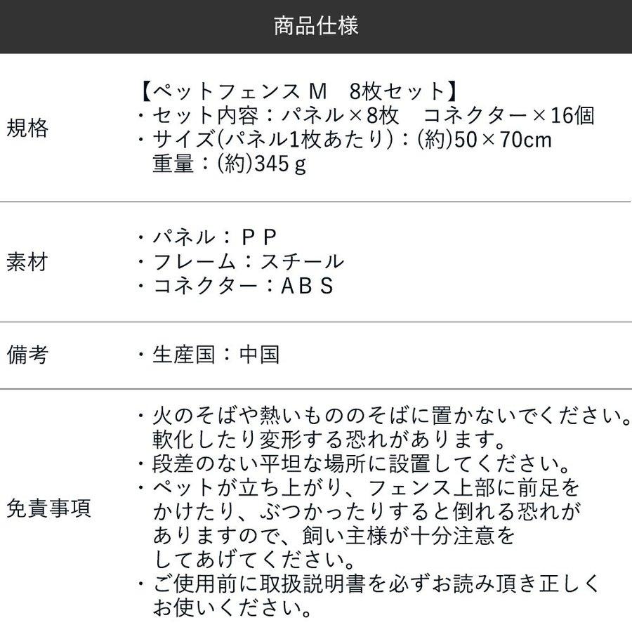 ペットフェンス M 8枚 セット | 透明 柵 ジョイント式 クリア おしゃれ