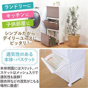 ランドリーボックス | 収納 ラック ワゴン バスケット キッチン 3段