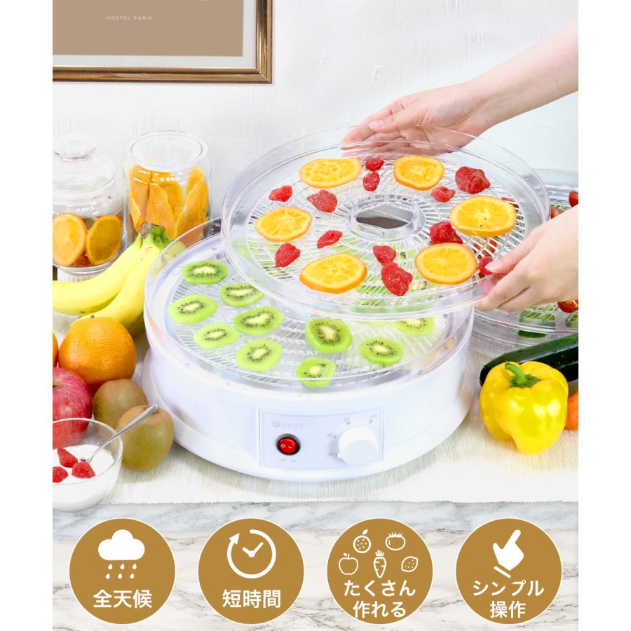 ドライフルーツもできちゃう！食品乾燥機