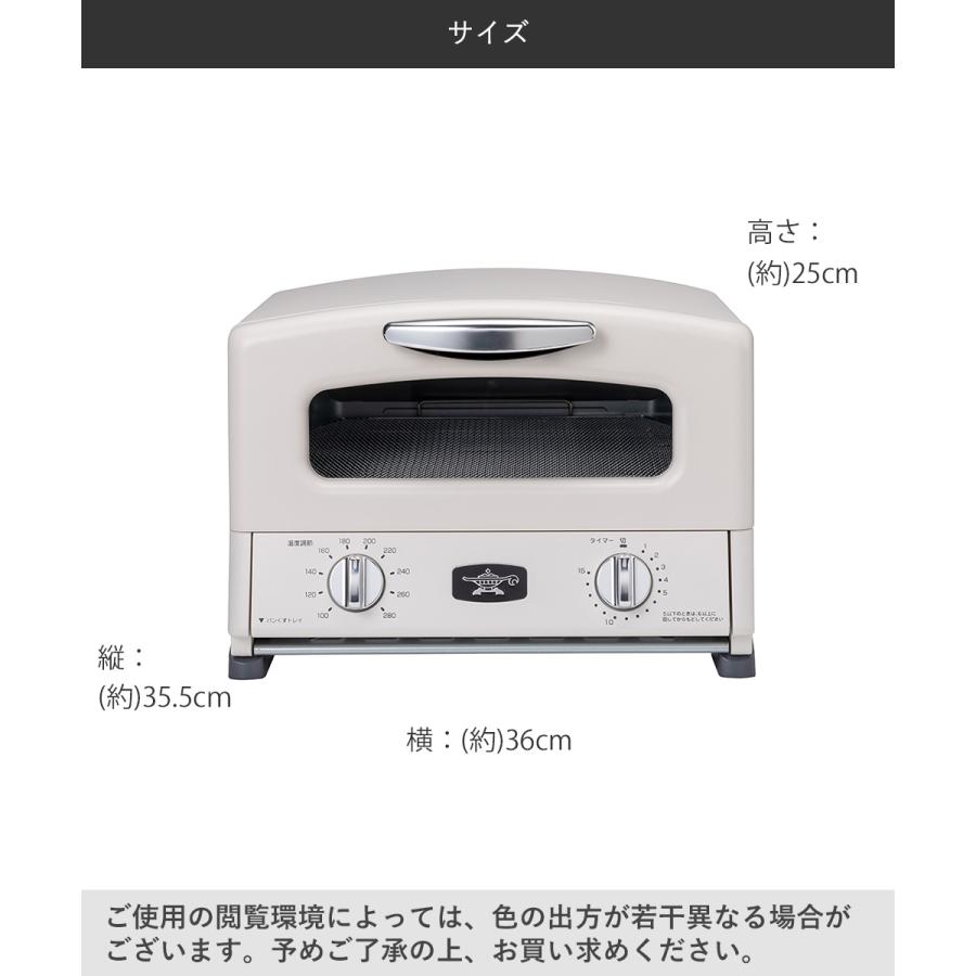 アラジン トースター 4枚 グリル&トースター オーブントースター