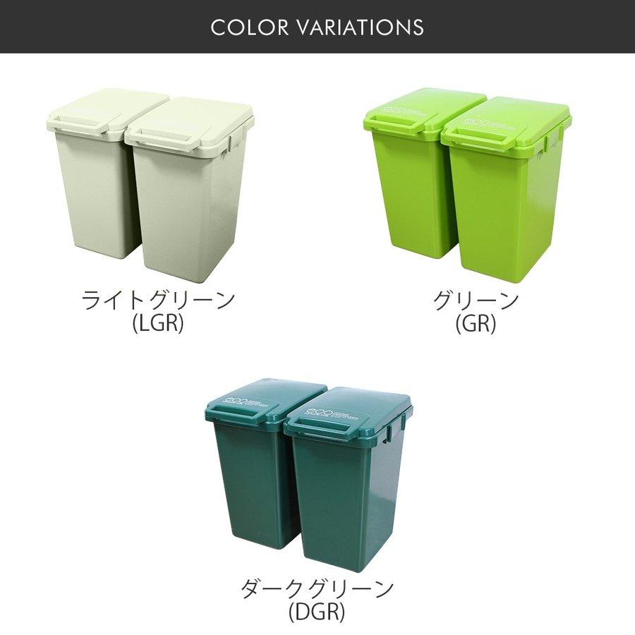 LiSS（リス） 日本製 ゴミ箱 45L 連結ワンハンドペール 2個セット