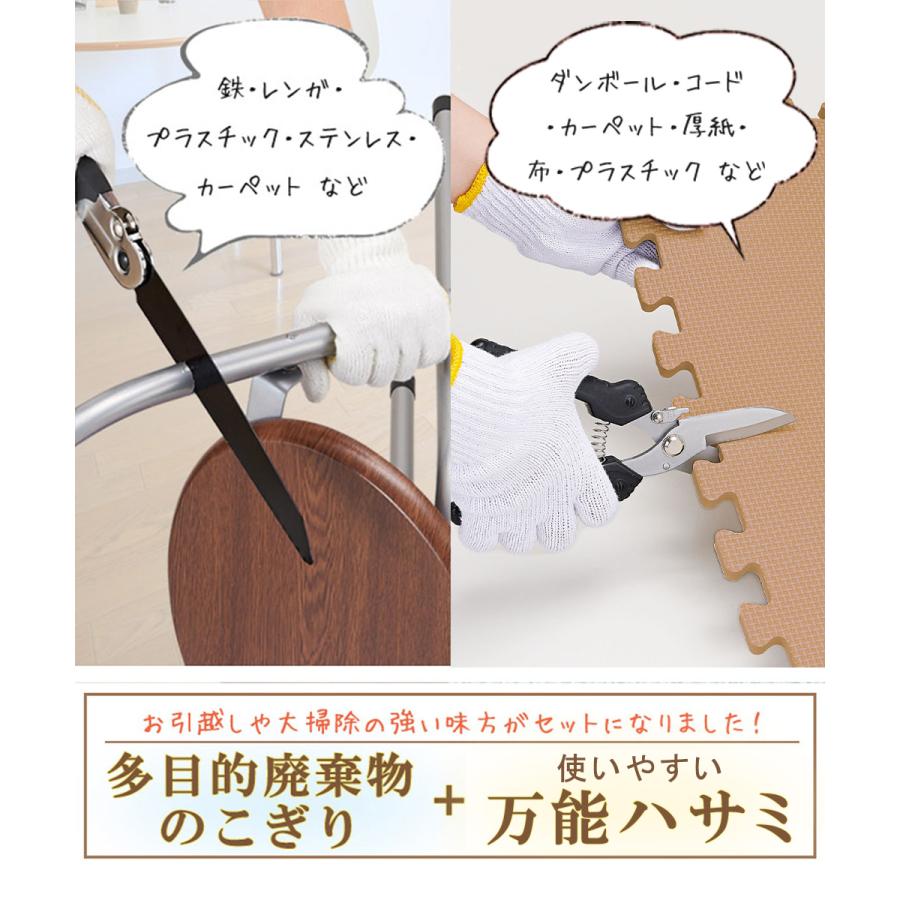 COGIT（コジット） 多目的廃棄物のこぎり 廃棄物マルチ ハサミ セット
