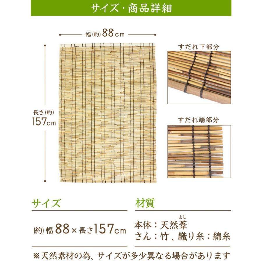 21特集 高級天然 すだれ ふる里 157cm ベランダ 目隠し 屋外 おしゃれ 日よけ マンション サンシェード 室内 カーテン 竹 シェード 日除け 竹すだれ2 450円 Aynaelda Com