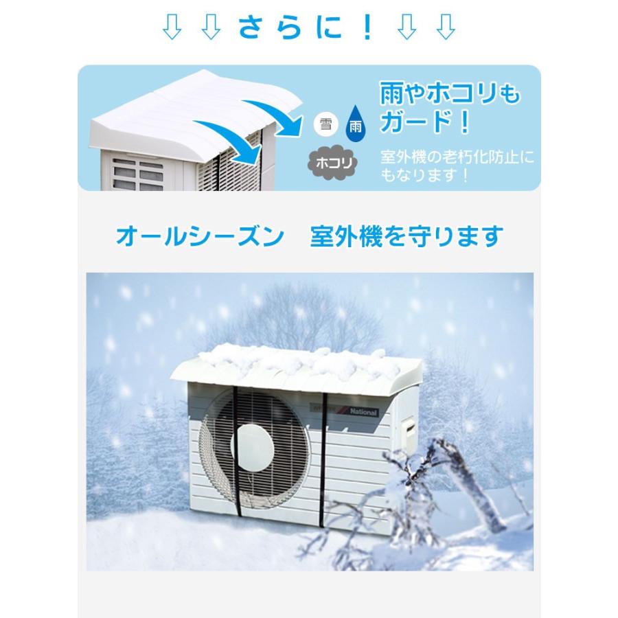 エアコン室外機カバー 日除け ワイド 2個セット | 日よけ 屋外 屋根 大型 節電 省エネ シート 雨よけ ガード カバー おしゃれ 夏 冬 雪 家庭用 保護 diy｜royal3000｜08