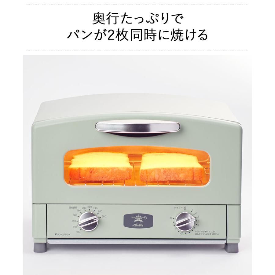アラジン（Aladdin） 新型 遠赤グラファイト トースター 2枚焼き AET