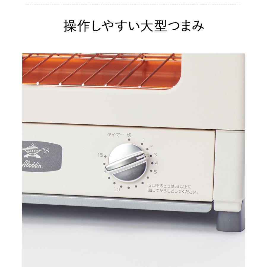 アラジン（Aladdin） 新型 遠赤グラファイト トースター 2枚焼き AET