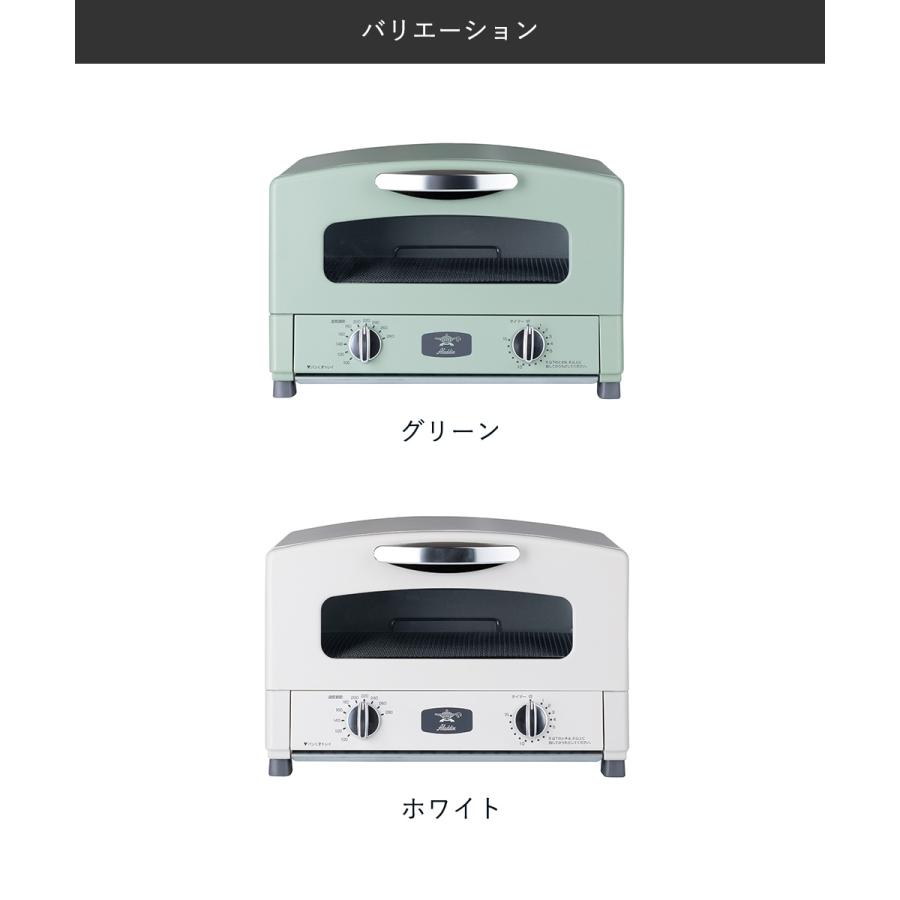 アラジン 新型 遠赤グラファイト トースター AET-GS13C アラジン 新型 遠赤グラファイト トースター AET-GS13C