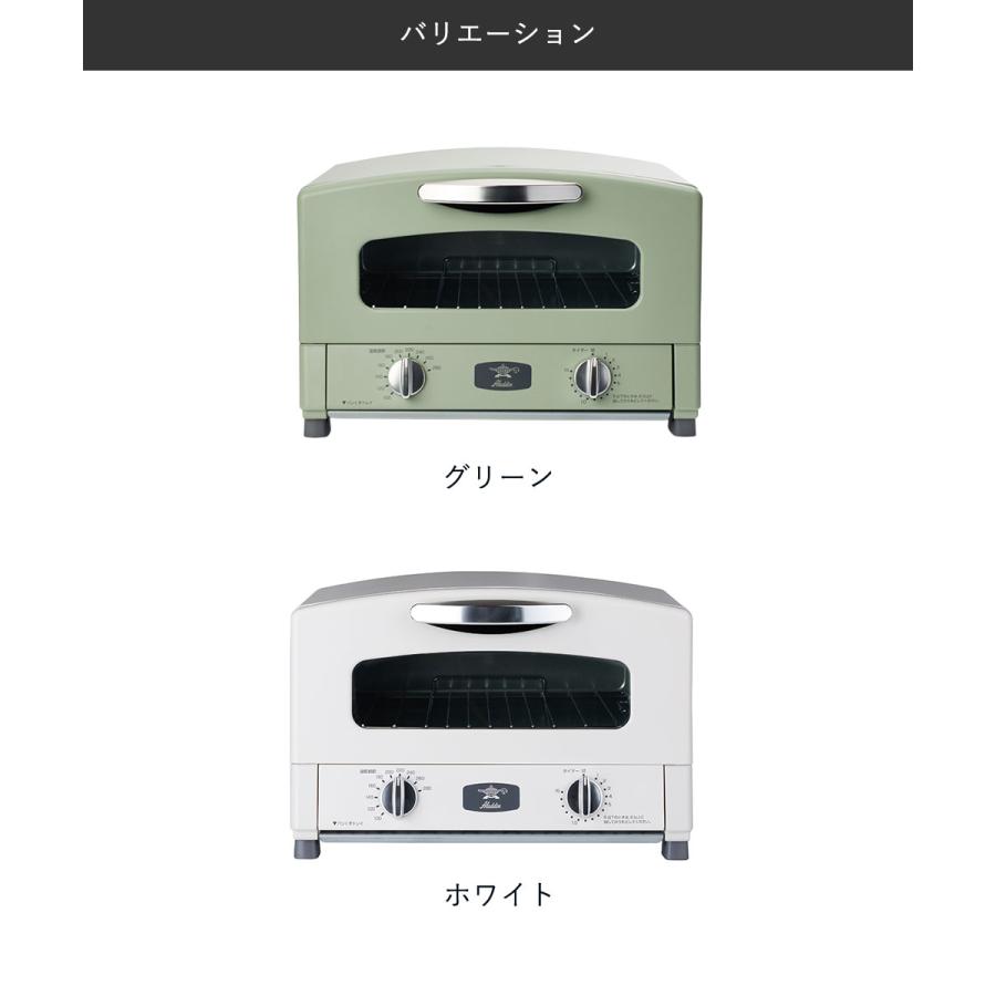 アラジン（Aladdin） 新型 遠赤グラファイト トースター 2枚焼き AET