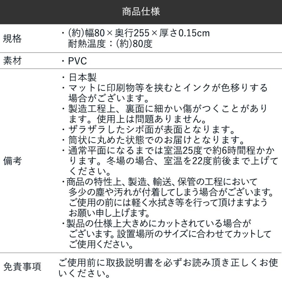 キッチンマット クリア 80×255cm | マット 床 キッチン クリアマット 透明 クリアキッチンマット |  | 11