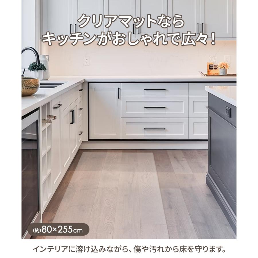 キッチンマット クリア 80×255cm | マット 床 キッチン クリアマット 透明 クリアキッチンマット |  | 01