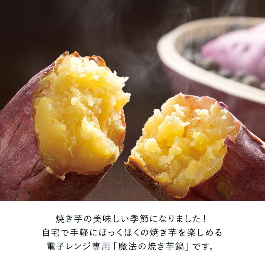 魔法の焼き芋器 小 焼き芋器 焼き芋鍋 キッチン 便利グッズ 焼き芋メーカー 家庭用 キッチン用品 焼き芋 電子レンジ 器具 焼きいも 焼き芋焼き機 石焼き芋 鍋 B4 ロイヤル通販 通販 Yahoo ショッピング