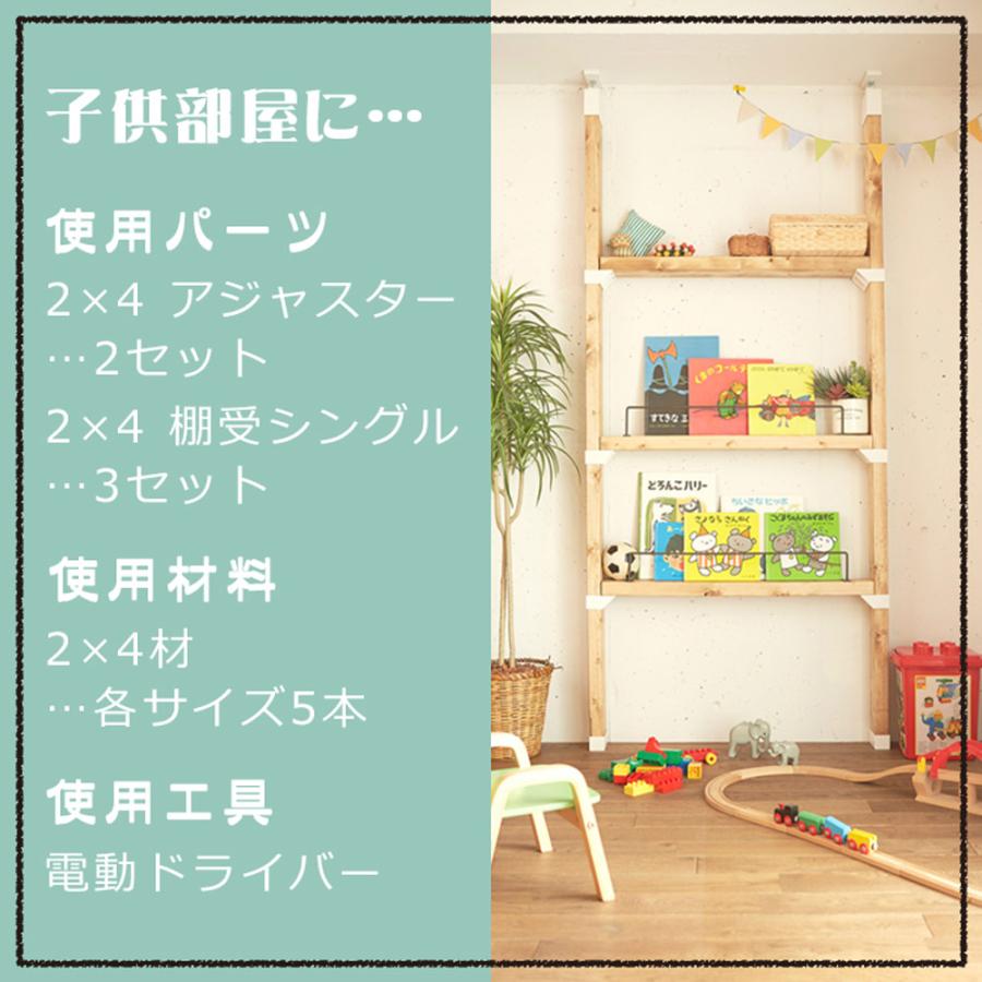 2×4 アジャスター | おしゃれ 2×4材 金具 かわいい パーツ ツーバイフォー 棚 棚受け金具 diy 棚受け 子供部屋 リフォーム インテリア 賃貸 材料 柱 固定金具｜royal3000｜11