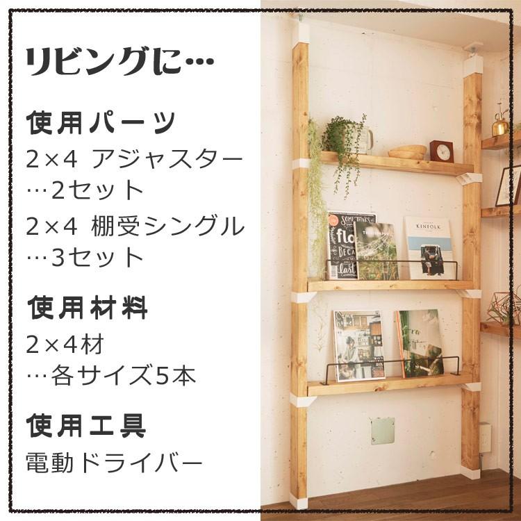 Labrico 2 4 アジャスター 子供部屋 インテリア 柱 金具 アジャスター金具 固定金具 パーツ かわいい おしゃれ 賃貸 ジョイント金具 Diy 2 4材 ツーバイ材 B906 ロイヤル通販 通販 Yahoo ショッピング