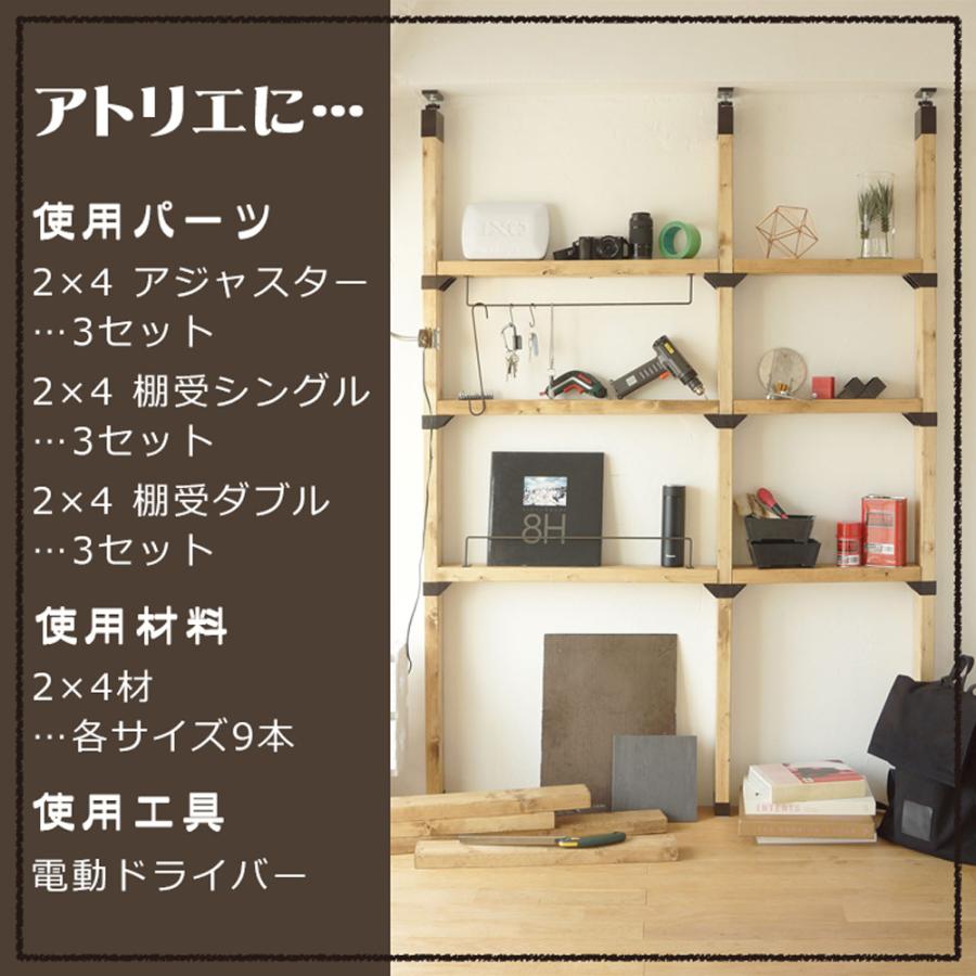 LABRICO 2×4 アジャスター | おしゃれ 2×4材 金具 かわいい パーツ