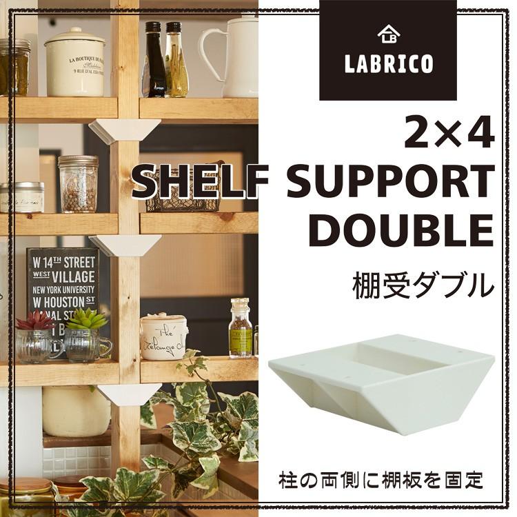 Labrico 2 4 棚受けダブル アジャスター金具 固定金具 インテリア パーツ かわいい おしゃれ 棚受け金具 取り付け金具 賃貸 ジョイント金具 Diy 2 4材 B908 ロイヤル通販 通販 Yahoo ショッピング