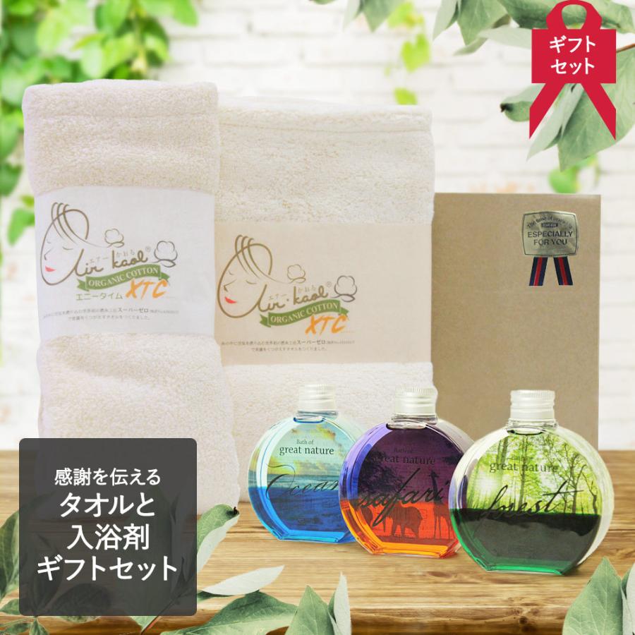 エアーかおるエクスタシー ２枚 入浴剤 ３個 プレゼントボックス ギフト プレゼント セット 癒し バスセット タオル 香り アロマ おしゃれ 誕生日 母の日 B923 Set W ロイヤル通販 通販 Yahoo ショッピング