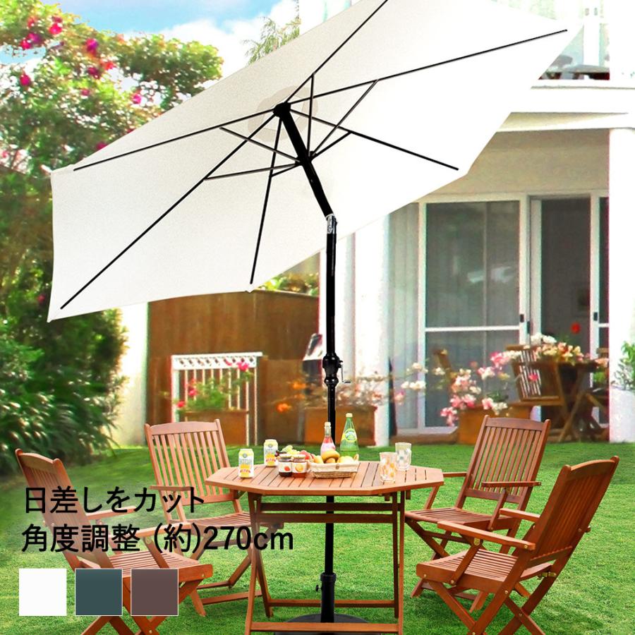 アルミパラソル 270cm | 屋外 ベランダ 日よけ シェード アルミパラソル 270cm | 屋外 ベランダ 日よけ シェード