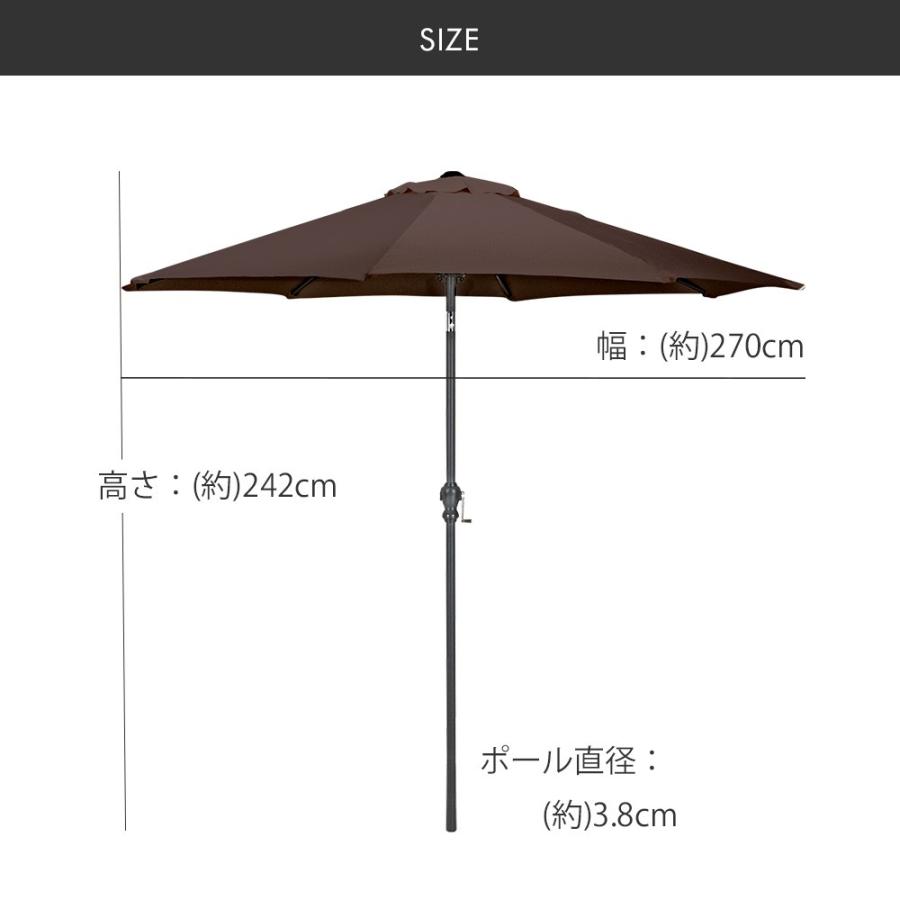 アルミパラソル 270cm | 屋外 ベランダ 日よけ シェード アルミパラソル 270cm | 屋外 ベランダ 日よけ シェード