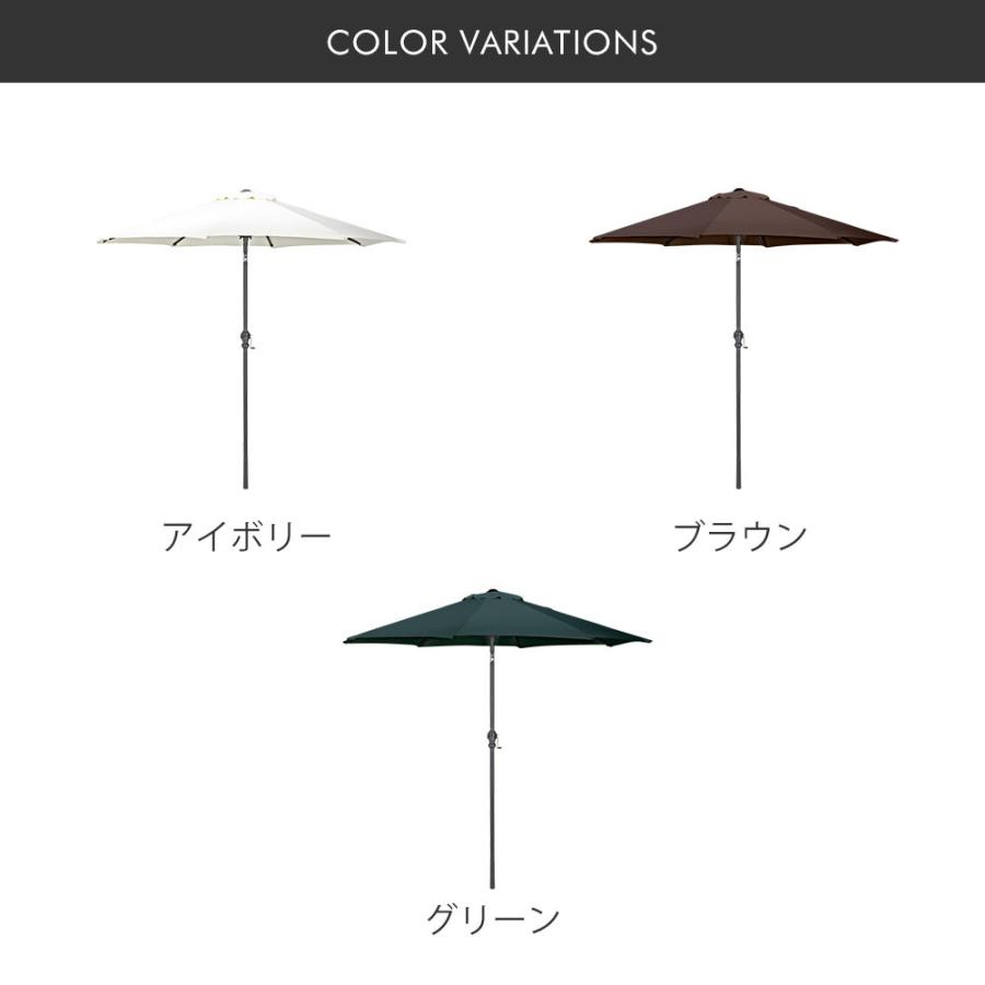 アルミパラソル 270cm | 屋外 ベランダ 日よけ シェード アルミパラソル 270cm | 屋外 ベランダ 日よけ シェード