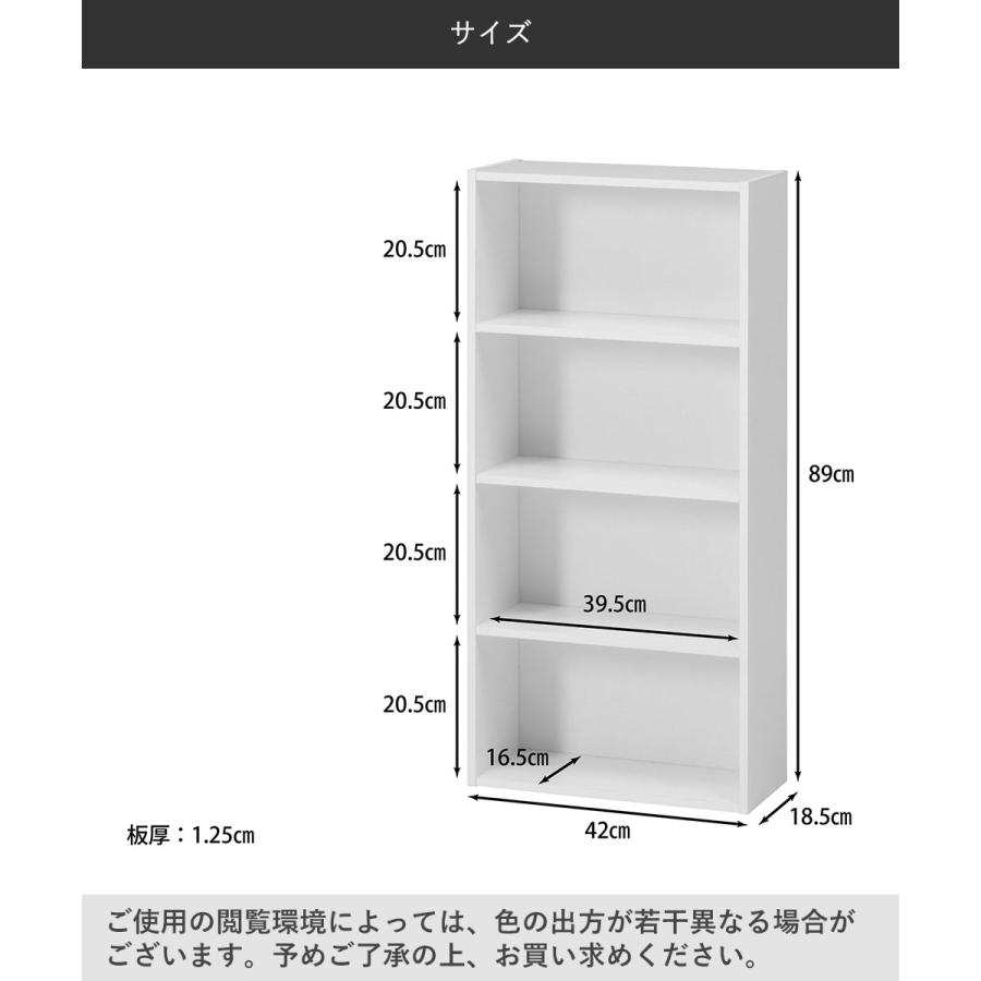 本棚 4段 コミック収納 41.8×18.5×89cm ホワイト HP9418WH 不二貿易