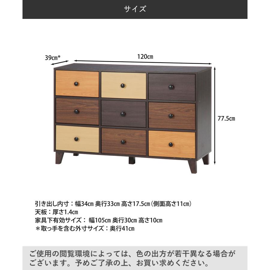 チェスト 引き出し ウッドグラデーション ワイドチェスト 約 120×41