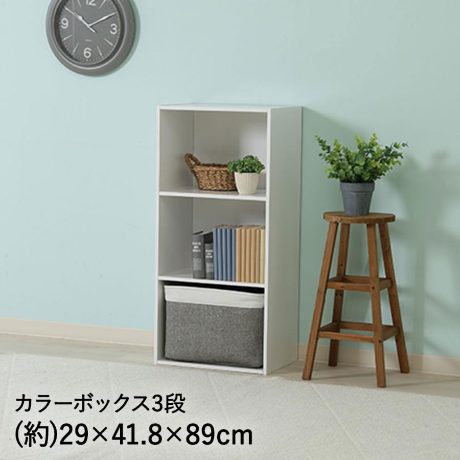 カラーボックス 3段 ホワイト 不二貿易 HP973 | 本棚 コミック 漫画