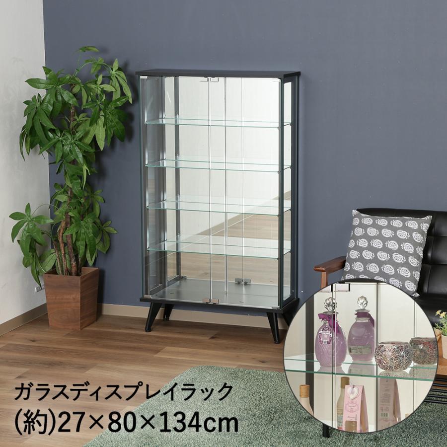 ガラス コレクションケース ディスプレイラック ブラック 幅80cm ガラス コレクションケース ディスプレイラック ブラック 幅80cm