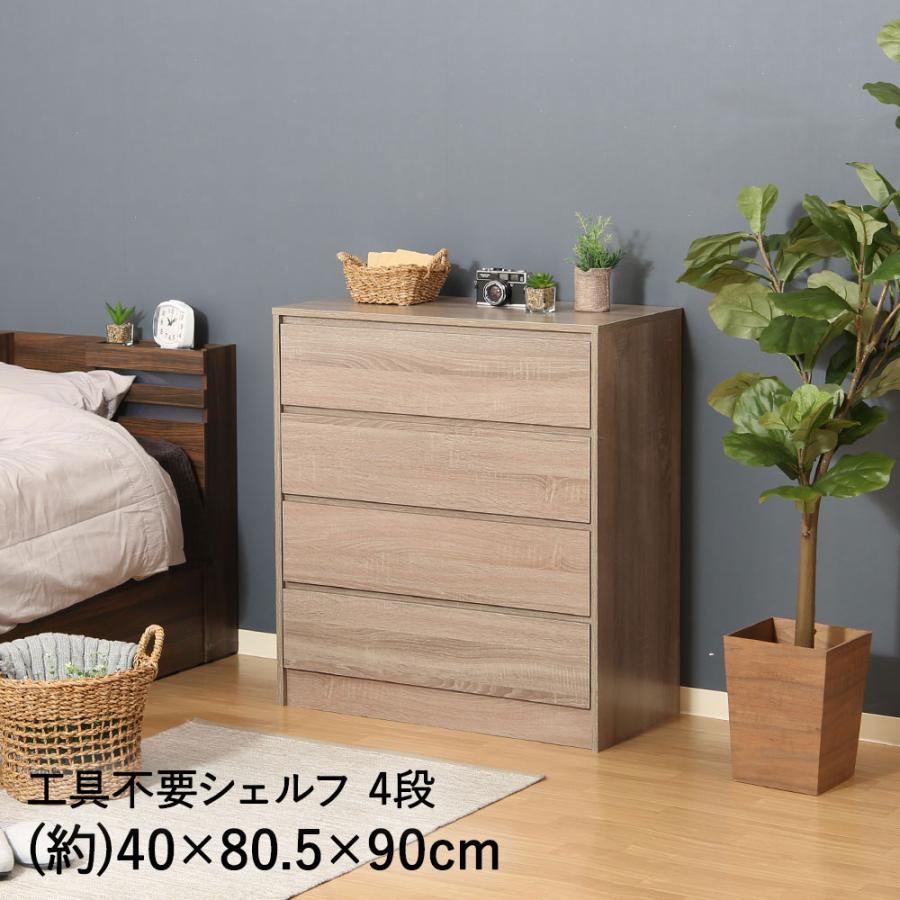 【新品】タンス(前なし) 加藤木工 CCチェスト800 チェスト タンス 整理ダンス ナラ無垢 オーク