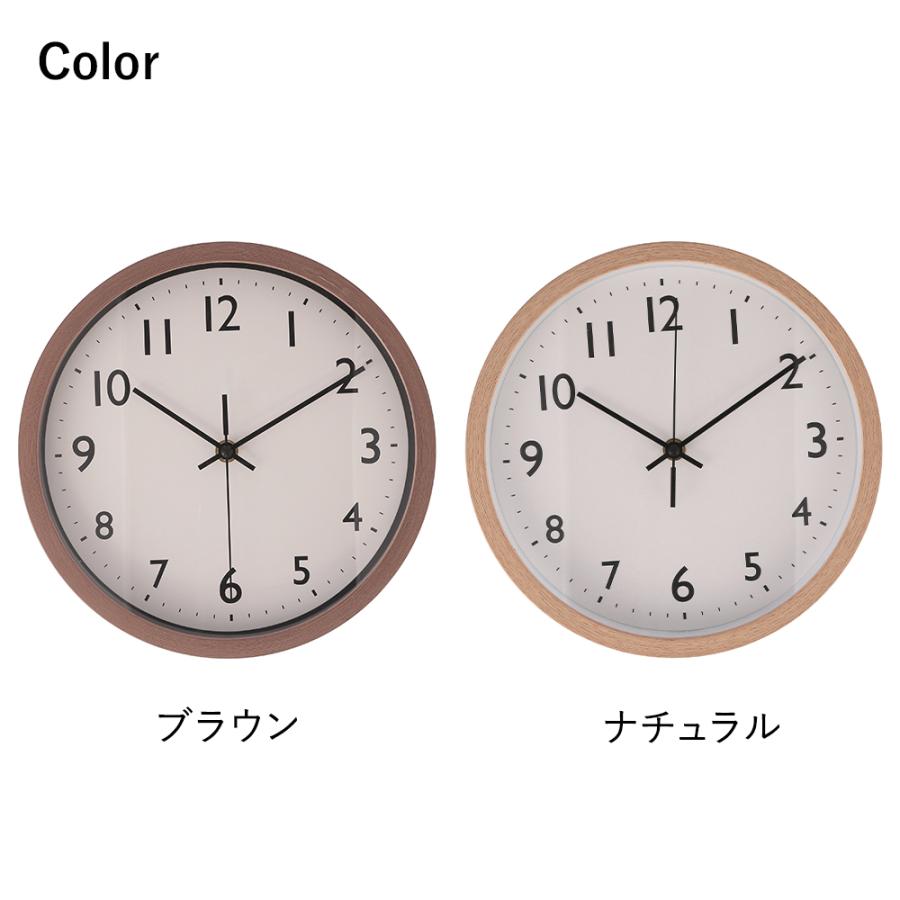 掛け時計 直径25cm フォレスト 木目調 電池式 不二貿易 | 時計 壁掛け