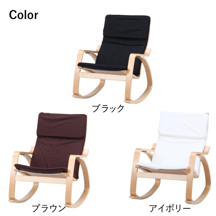 爆買 リラックスチェアー スリム ロッキングタイプ | 不二貿易