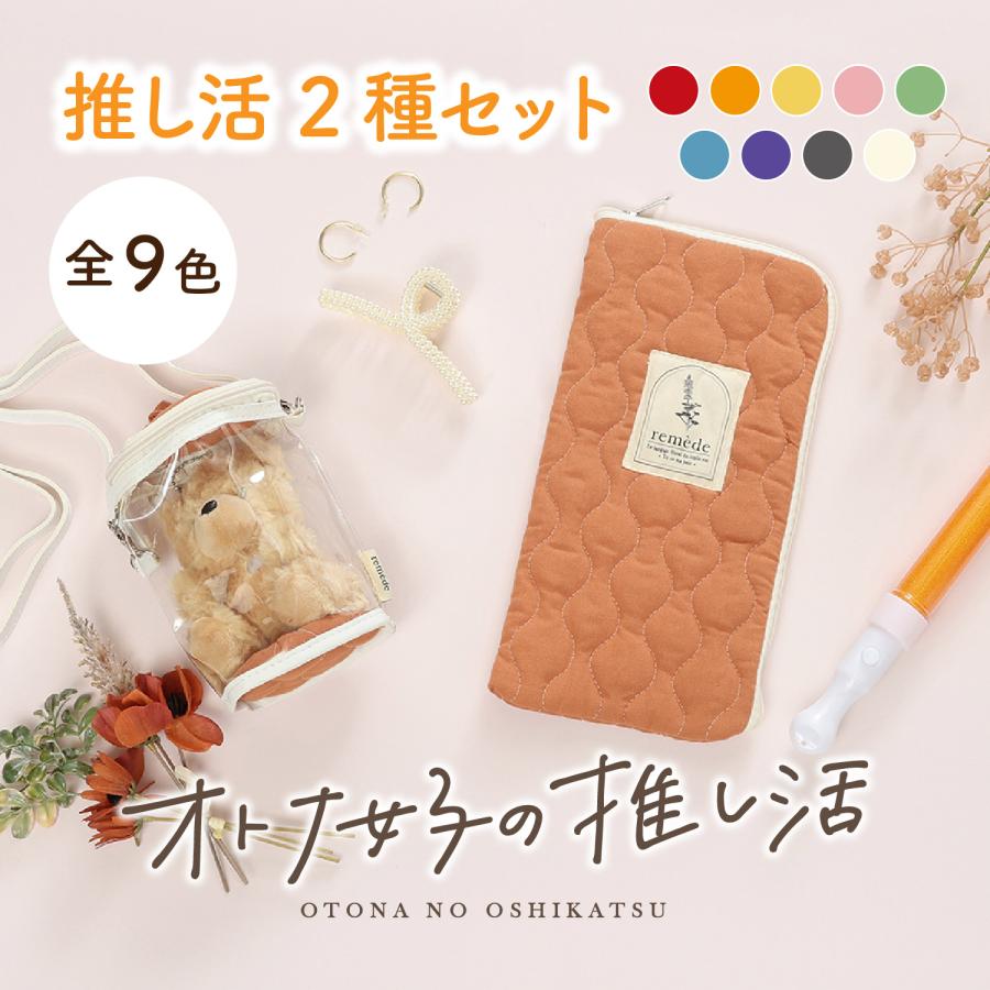 推し活2種セット（ぬい・ペンラ） 39360 不二貿易 | 推し活 持ち運び