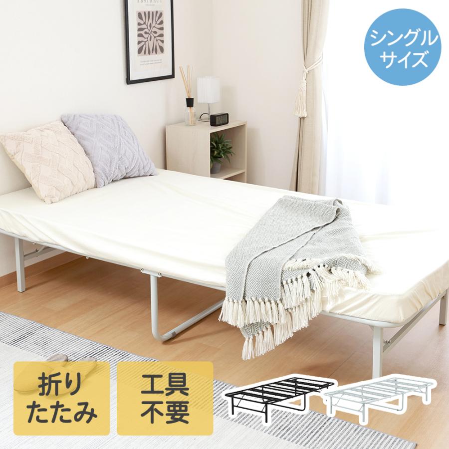 工具不要 折りたたみパイプベッド シングルサイズ easy 不二貿易