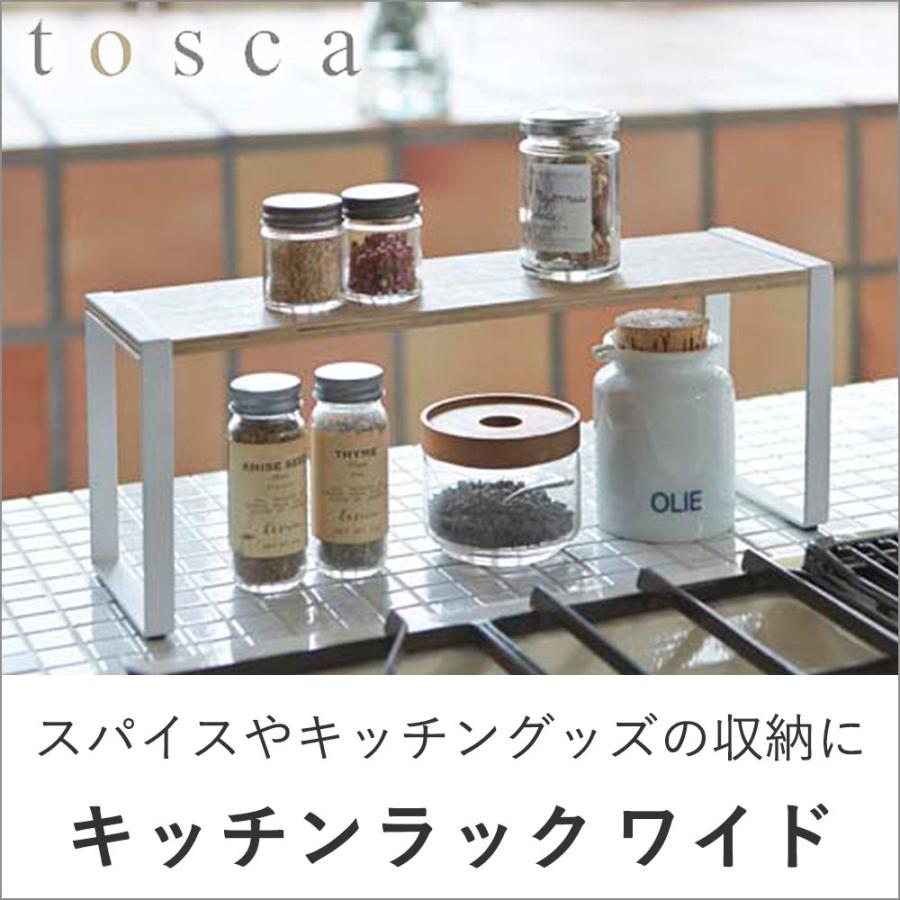 Tosca キッチンラック ワイド 調味料入れ 北欧 調味料 キッチン雑貨 台所 スパイスラック 調味料ラック キッチン収納 スパイス キッチングッズ キッチン 便利 C088 ロイヤル通販 通販 Yahoo ショッピング