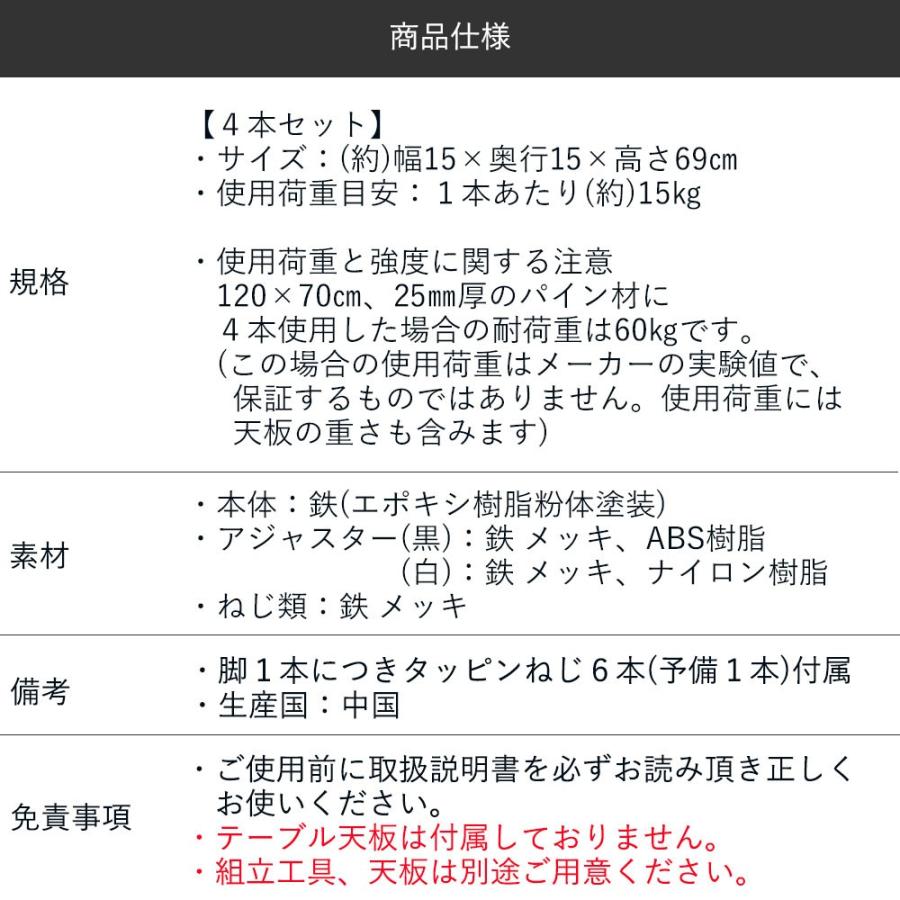 スチール製 ブラック テーブル脚 組立説明書付き