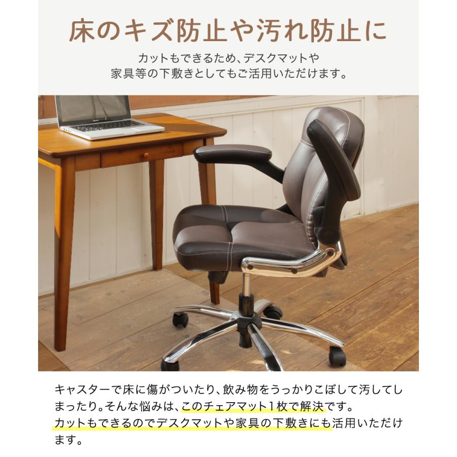 チェアマット 透明 クリア おしゃれ 122 × 91cm 厚さ1.5mm 日本製 | マット デスクマット フロアマット |  | 01