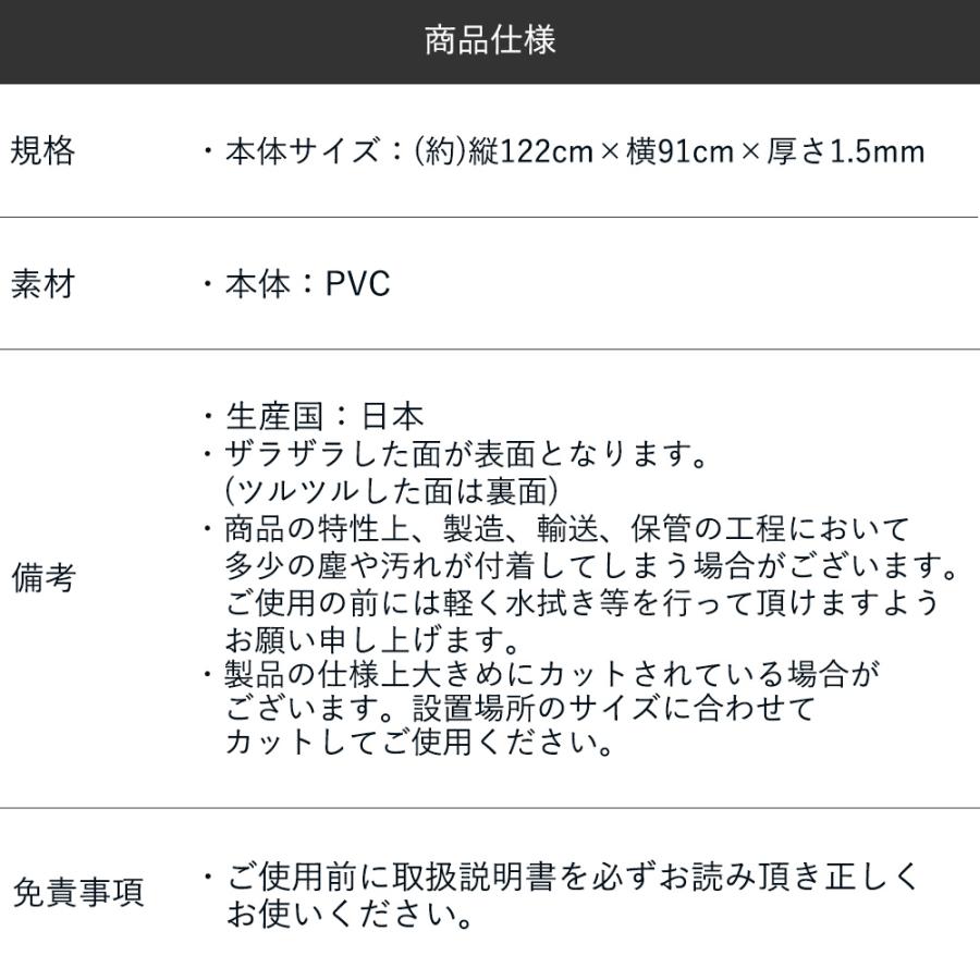 チェアマット 透明 クリア おしゃれ 122 × 91cm 厚さ1.5mm 日本製 | マット デスクマット フロアマット |  | 07